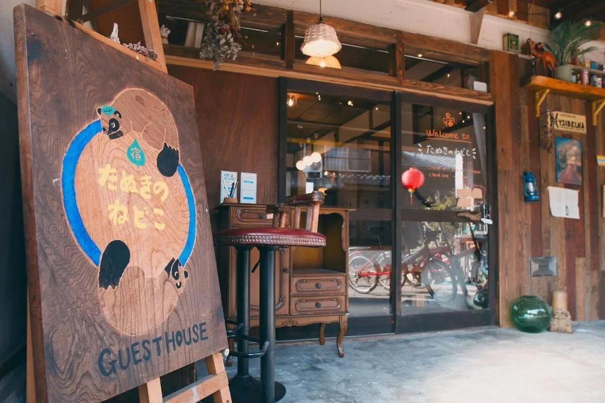Penzion 宿たぬきのねどこ Guesthouse Tanuki Tokoname