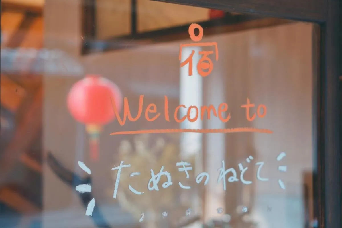 宿たぬきのねどこ Guesthouse Tanuki Tokoname Guest house